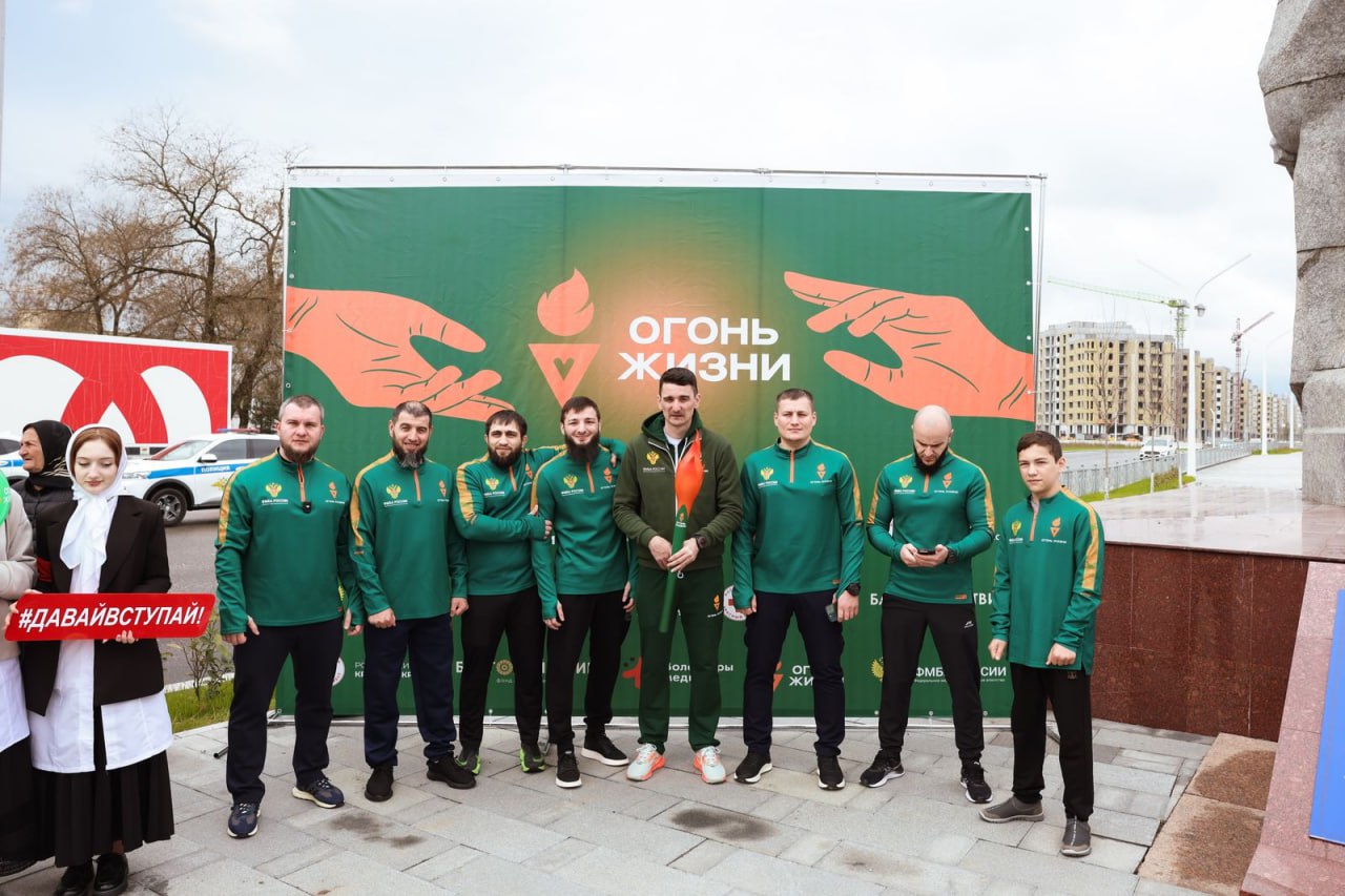 В Грозном состоялся этап Всероссийской эстафеты «Огонь жизни»