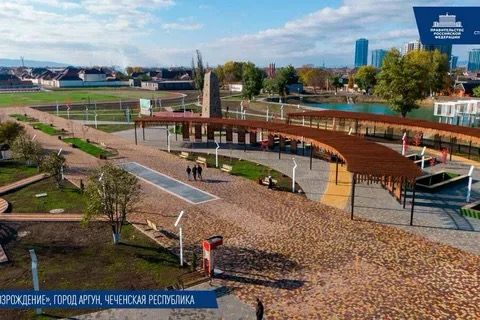 В Аргуне Чеченской Республики благоустроят дворовые территории
