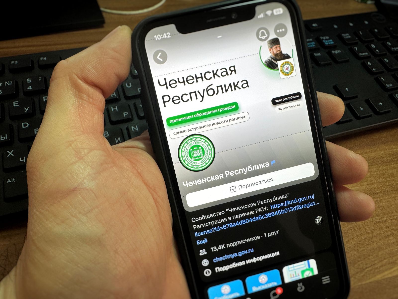 Жители Чеченской Республики могут оставить свое обращение органам власти в госпабликах
