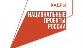 Замдекана СКИ РАНХиГС о нацпроекте «Кадры»