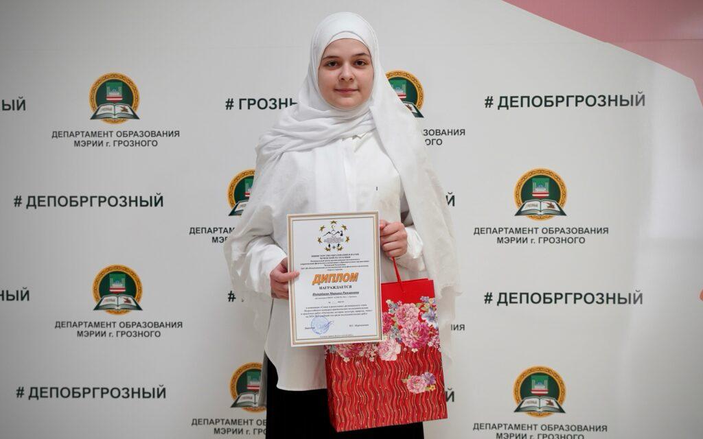Школьница из Грозного победила в региональном этапе конкурса «Отечество»