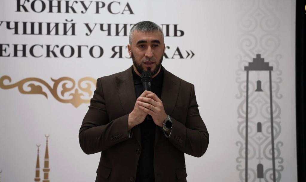 В Грозном стартовал конкурс «Лучший учитель чеченского языка – 2025»