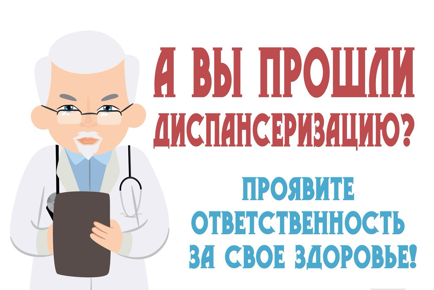 1950 человек прошли диспансеризацию с начала года в Поликлинике №5 г. Грозного