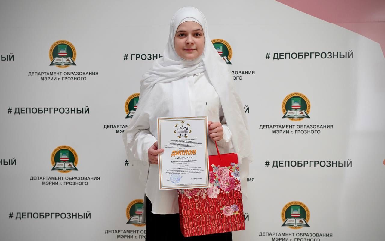 В Грозном прошёл Всероссийский конкурс «Отечество: история, культура, природа, этнос»