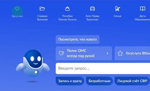 Как быстро получить доступ к полису ОМС через приложение Госуслуги