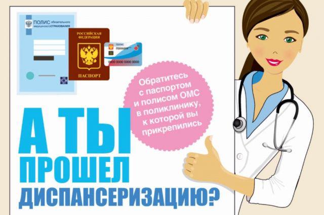 В КБ№4 прошла диспансеризация в рамках проекта «Здоровье для каждого»