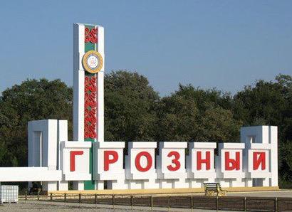 В Грозном пройдет XIV Всероссийский конгресс «Медицина для спорта 2025»