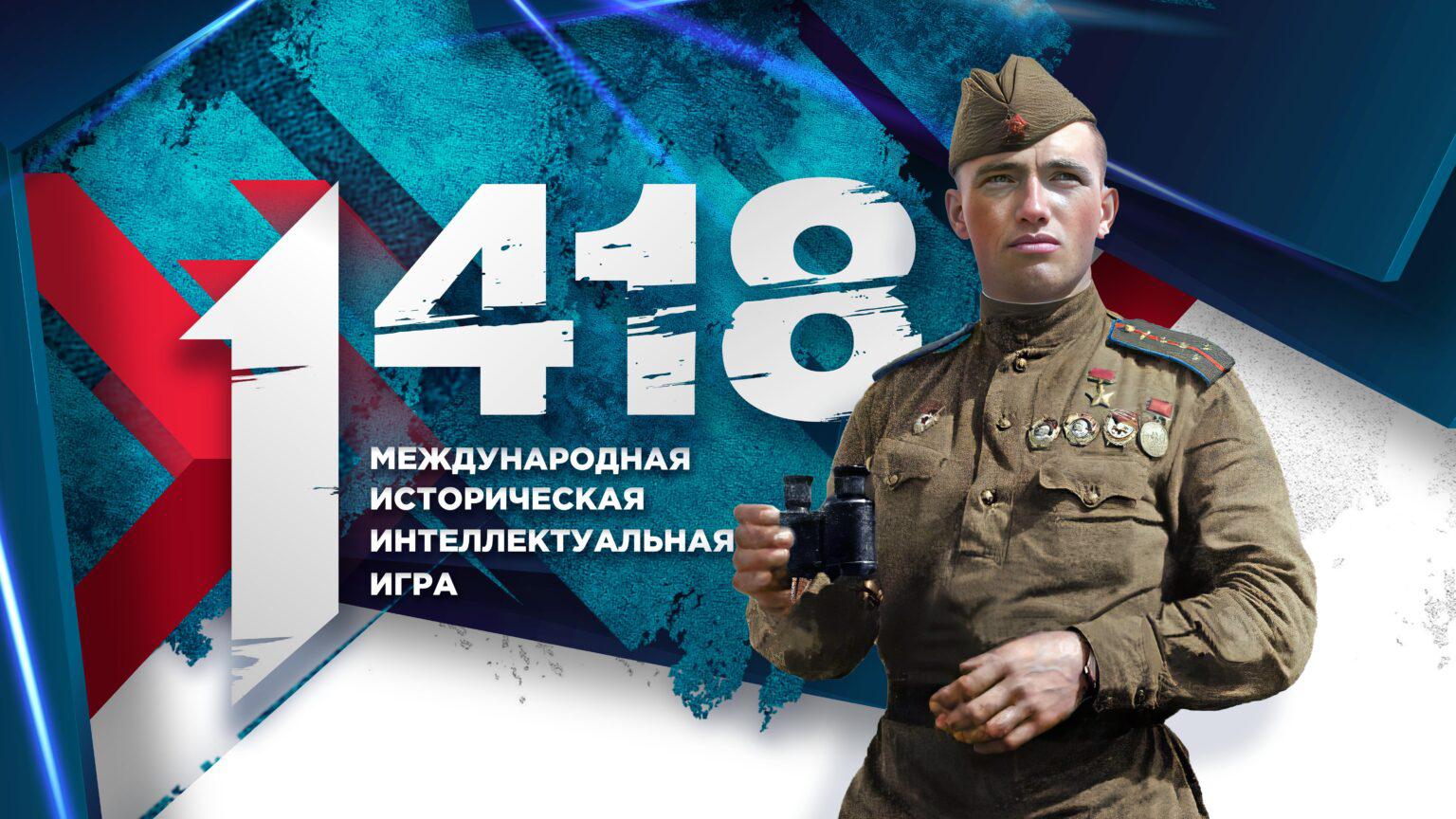 Чеченские школьники приняли участие в региональном этапе Международной исторической интеллектуальной онлайн-игры «1418»