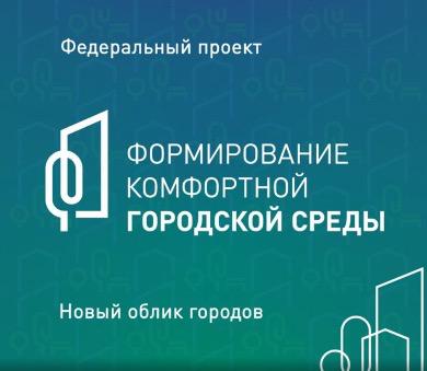 Жители Чечни могут проголосовать за объекты благоустройства