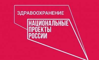 Врачи Ачхой-Мартановской ЦРБ обсудили инновации в онкологии на республиканской конференции