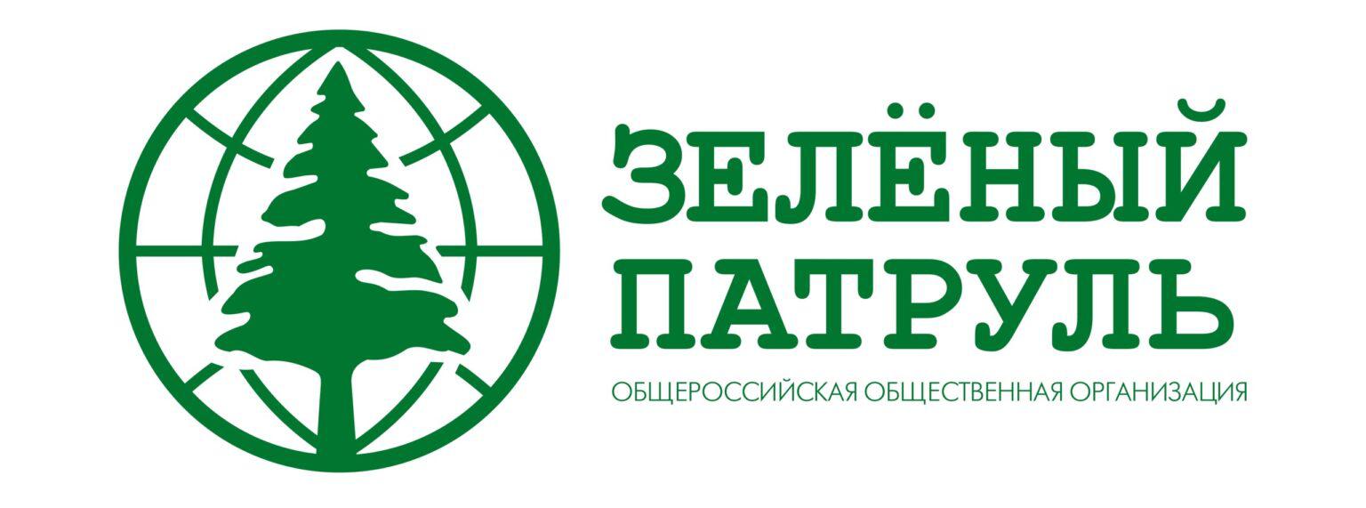 «Зелёный патруль»: забота о природе начинается с детства