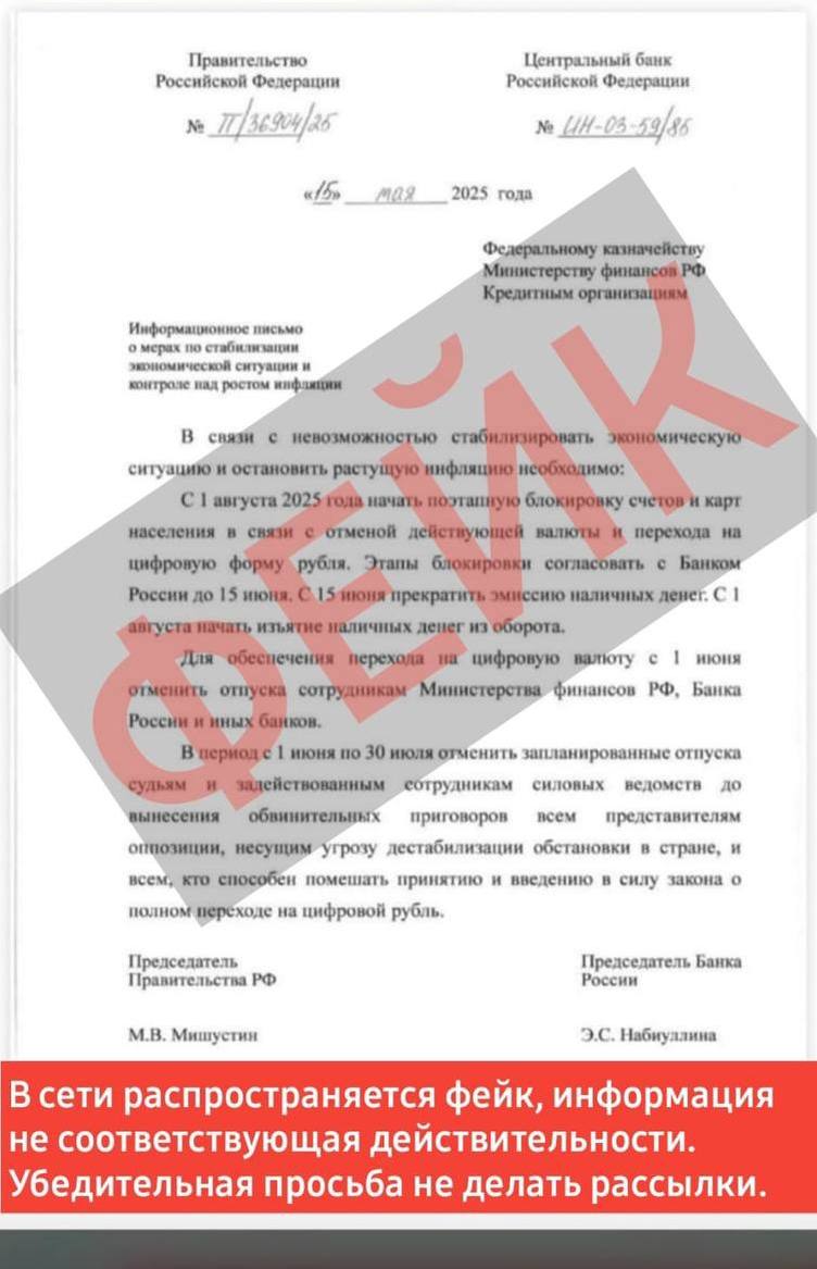 Минфин ЧР опроверг информацию о блокировке банковских счетов