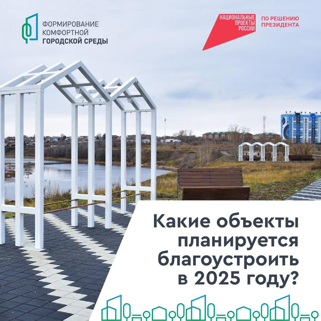 Благоустроенное по нацпроекту лето