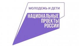 Национальный проект «Молодежь и дети»: шаг к развитию талантов и патриотическому воспитанию