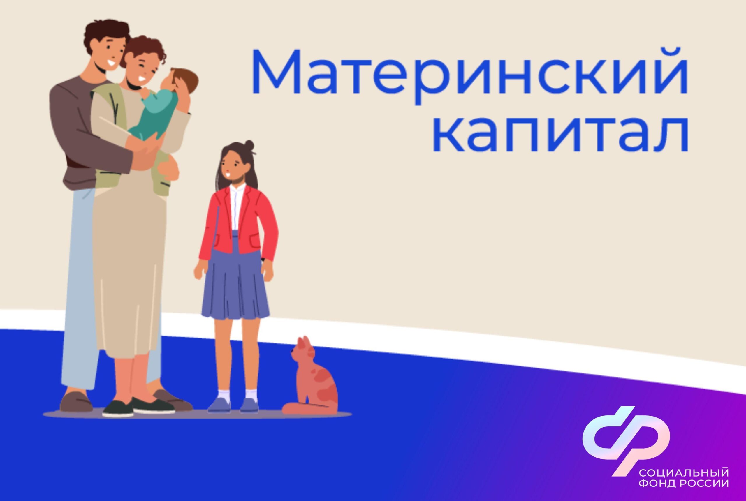 Отделение СФР по Чеченской Республике оформило в проактивном формате более 3 тысяч сертификатов на материнский семейный капитал с начала года