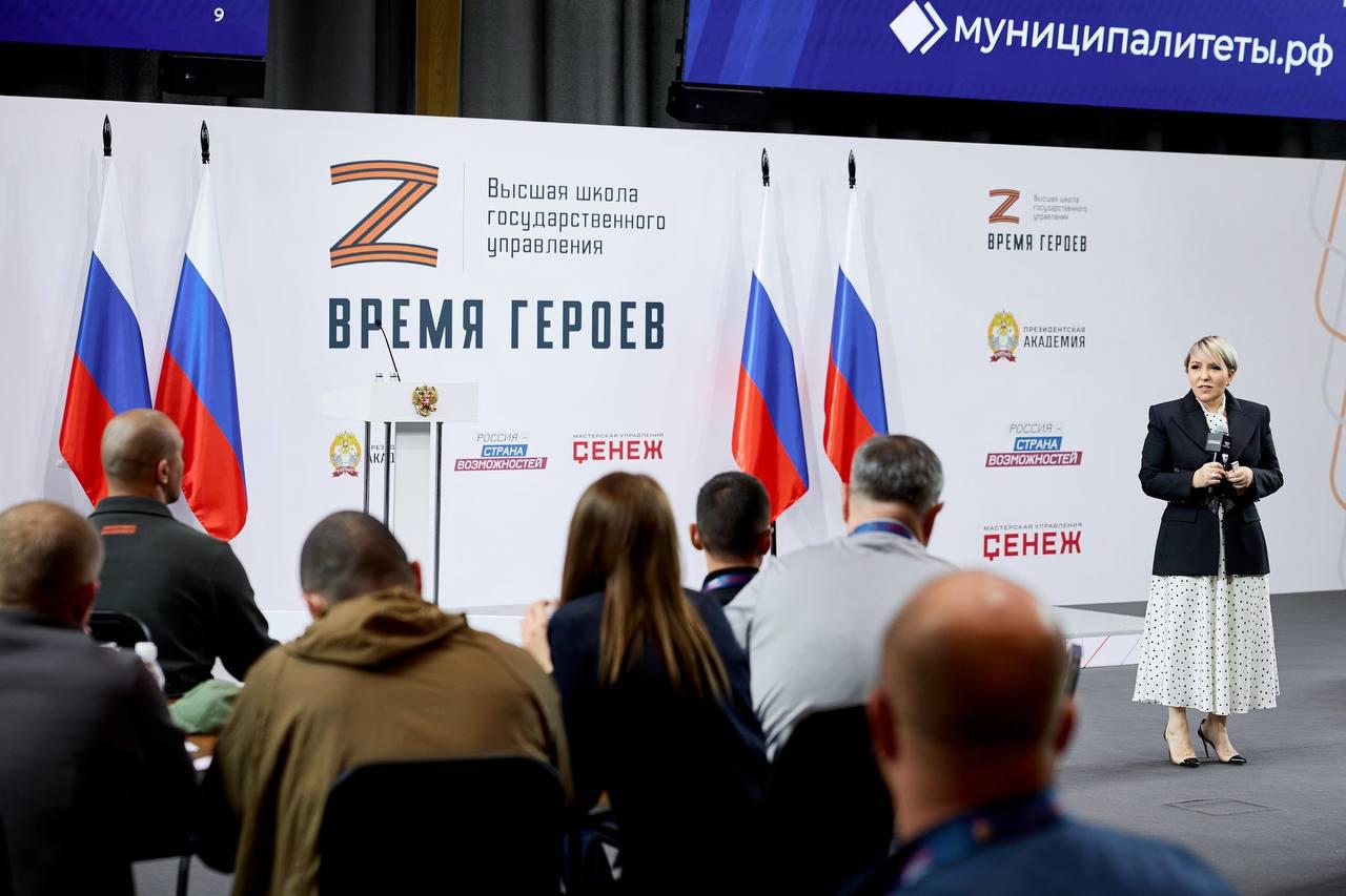 Стартовал первый модуль обучения участников второго потока президентской программы «Время героев»