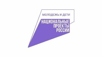 Национальный проект «Молодёжь и дети»: новая жизнь школьной летней площадки