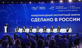 Международный экспортный форум «Сделано в России» пройдет в октябре в Москве