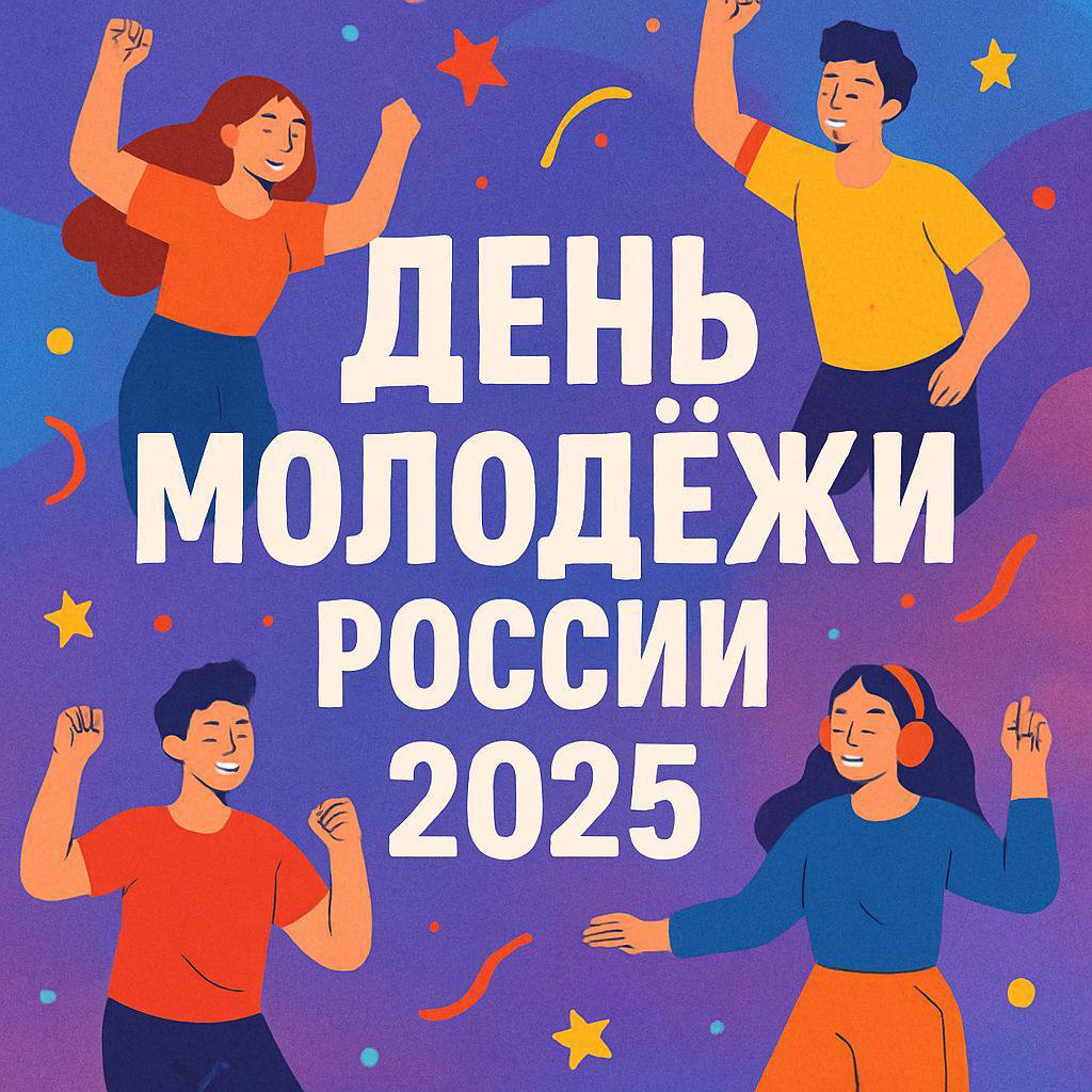 В Чеченской Республике пройдет фестиваль «День молодежи»