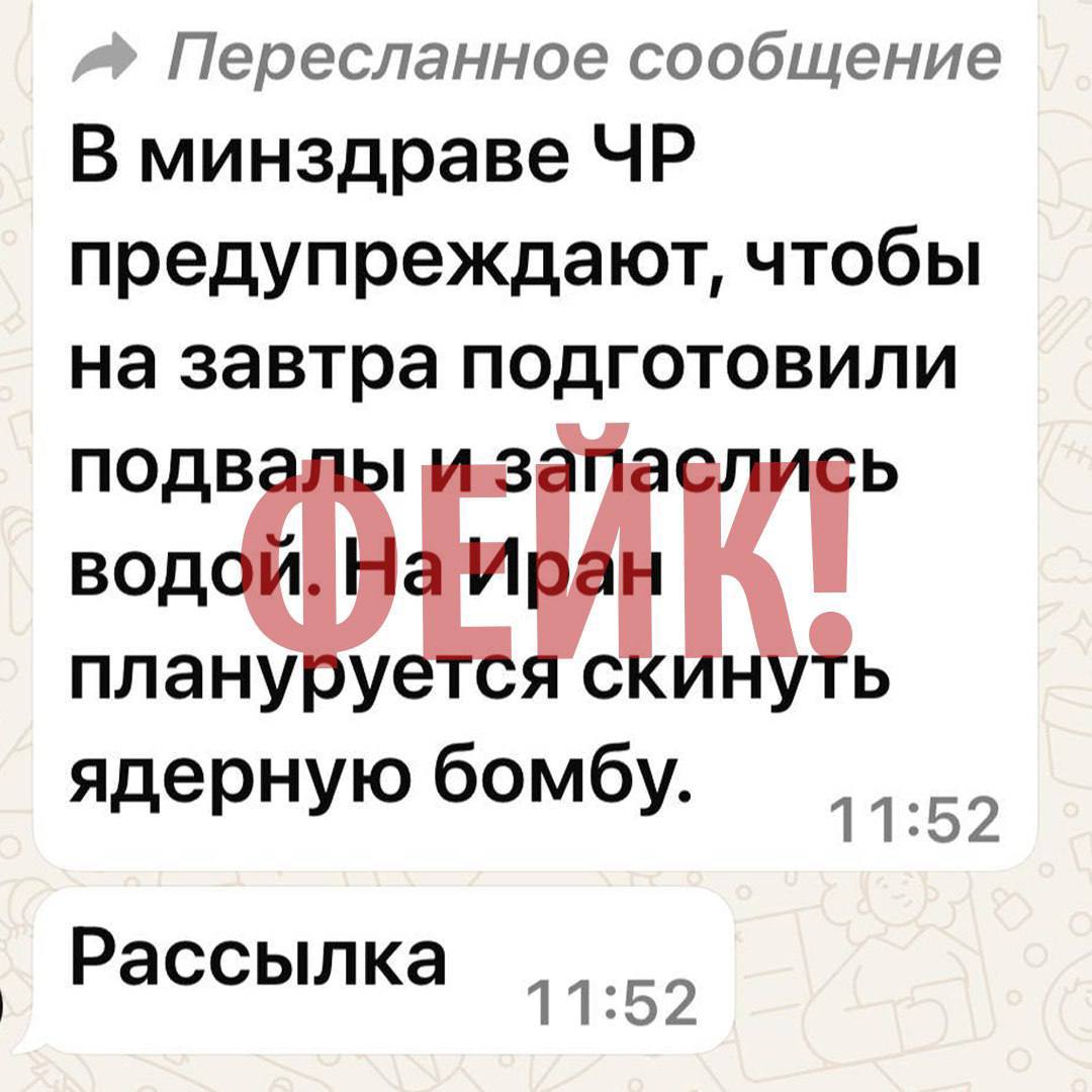 ФЕЙК