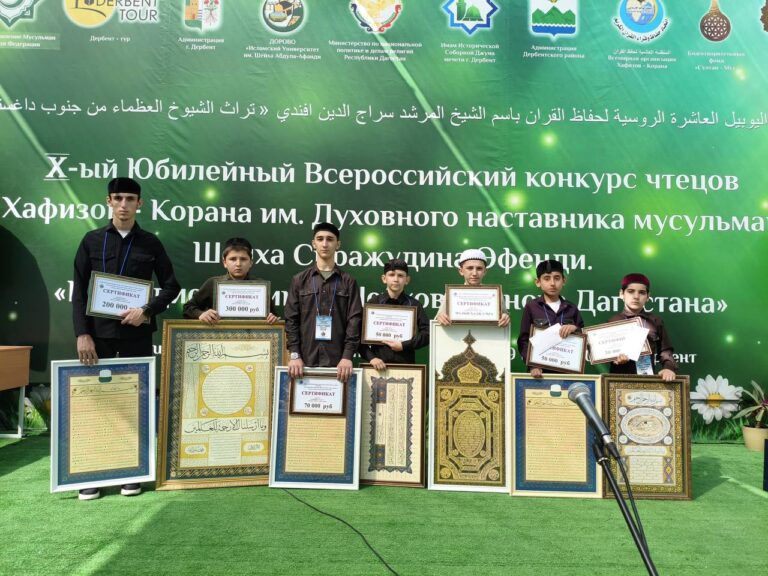 Воспитанники школ Хафизов из Чеченской Республики заняли призовые места во всероссийском конкурсе в Дербенте