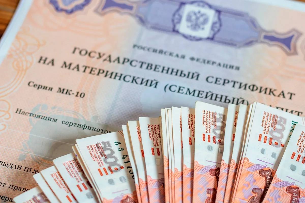 Маткапитал проиндексируют в феврале 2026 года по фактической инфляции