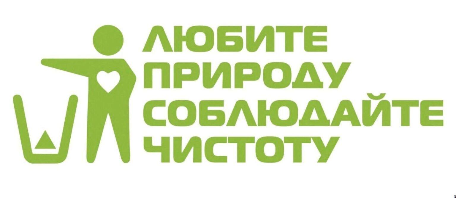 В Курчалоевском районе стартовала акция «Мы за чистоту»