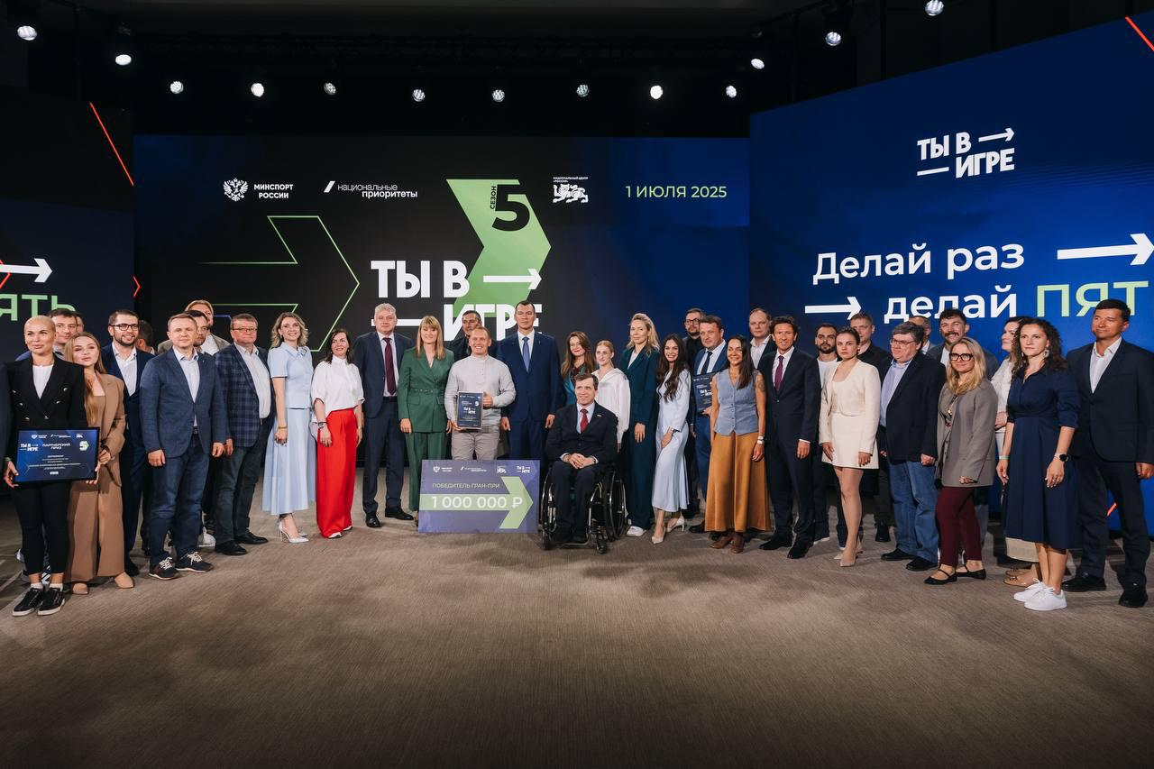 В Москве состоялась церемония награждения победителей конкурса «Ты в игре»