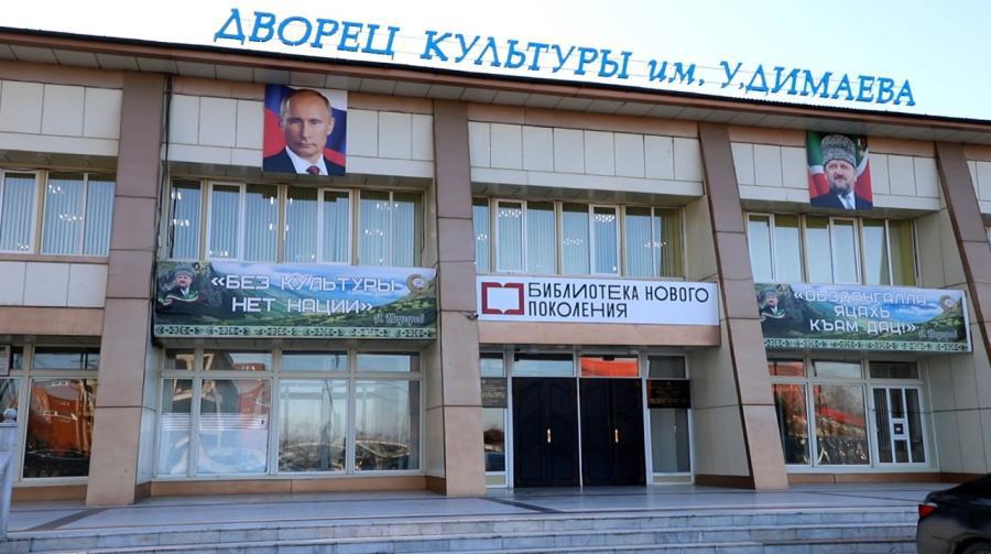 В модельной библиотеке Урус-Мартановского района прошло мероприятие по теме: «Духовная культура чеченского народа»