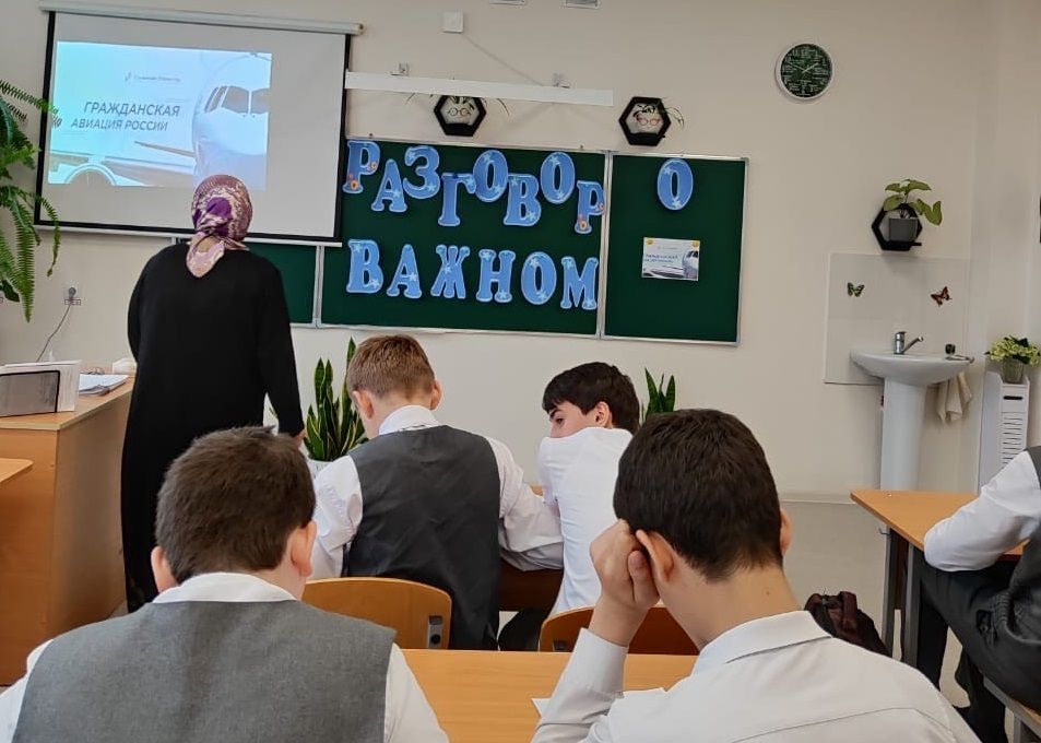 Ученики СОШ №44 города Грозного узнали о гражданской авиации России