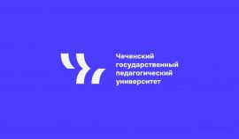 ЧГПУ — стратегический партнёр в подготовке учителей для сельских школ