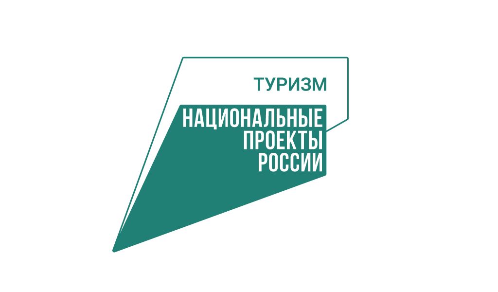 Портал «Путешествуем.pф» за полгода посетили более 4 млн пользователей