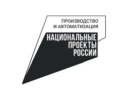 Информационный повод: к 2030 году в России обучат и трудоустроят более 5 тыс. инженеров и 10 тыс. рабочих на производствах промышленных станков и роботов.