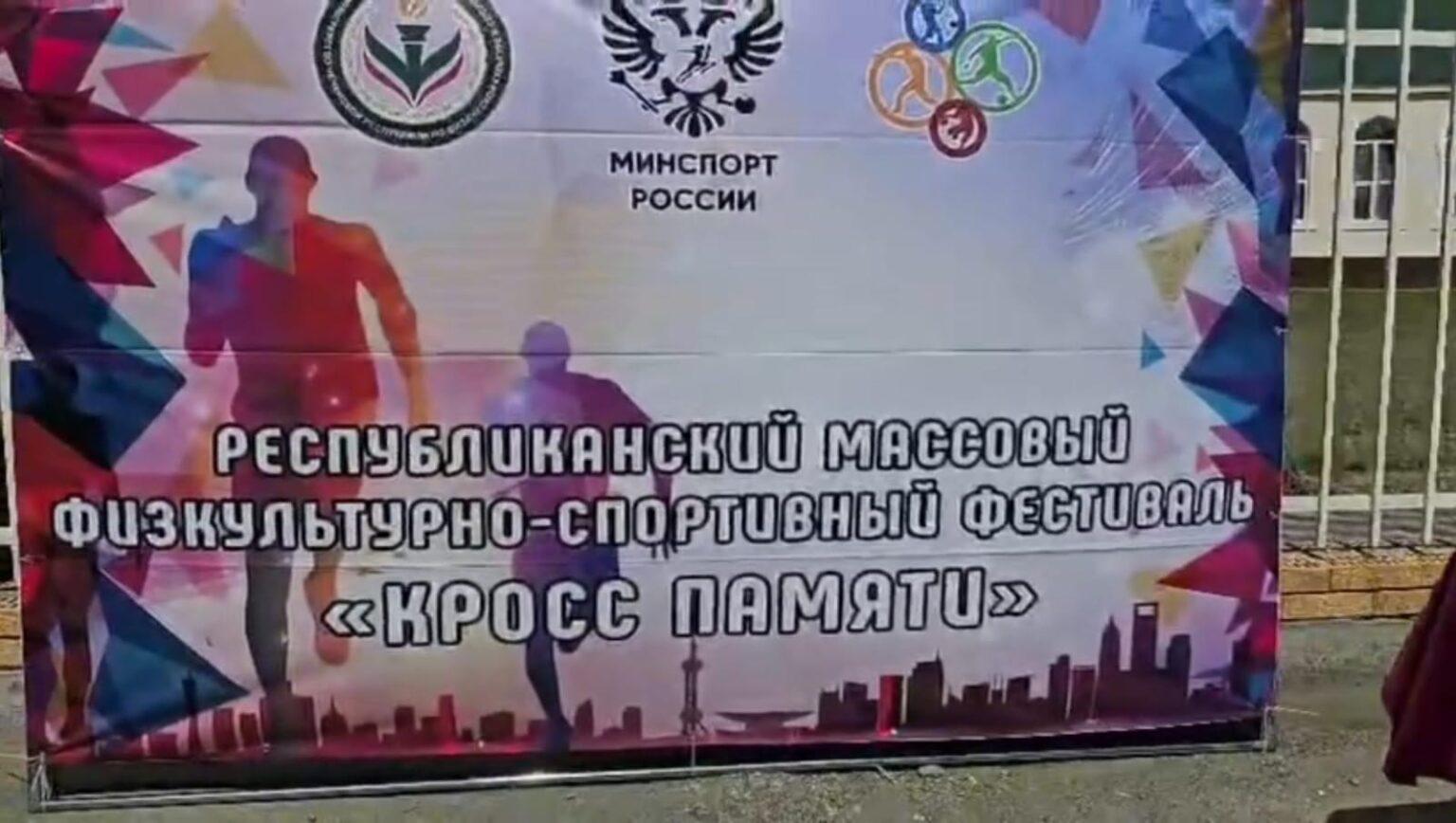 «Кросс памяти» в Серноводском районе объединил сотни жителей ЧР в честь героев СВО