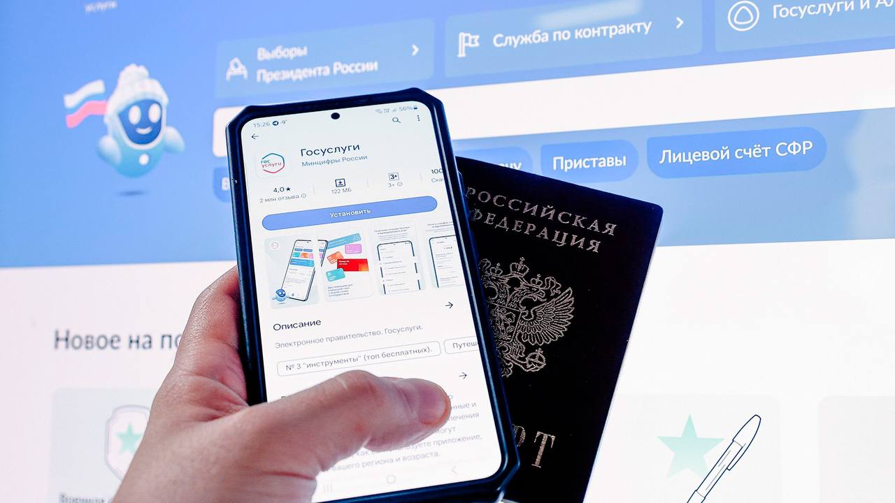 На «Госуслугах» появится QR-код для использования наравне с паспортом