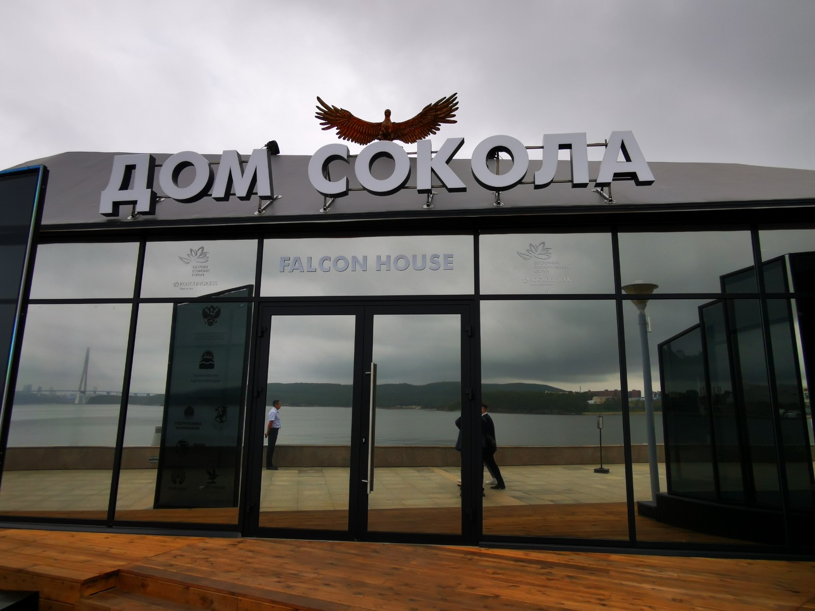 На выставке Восточного экономического форума открылся «Дом сокола»