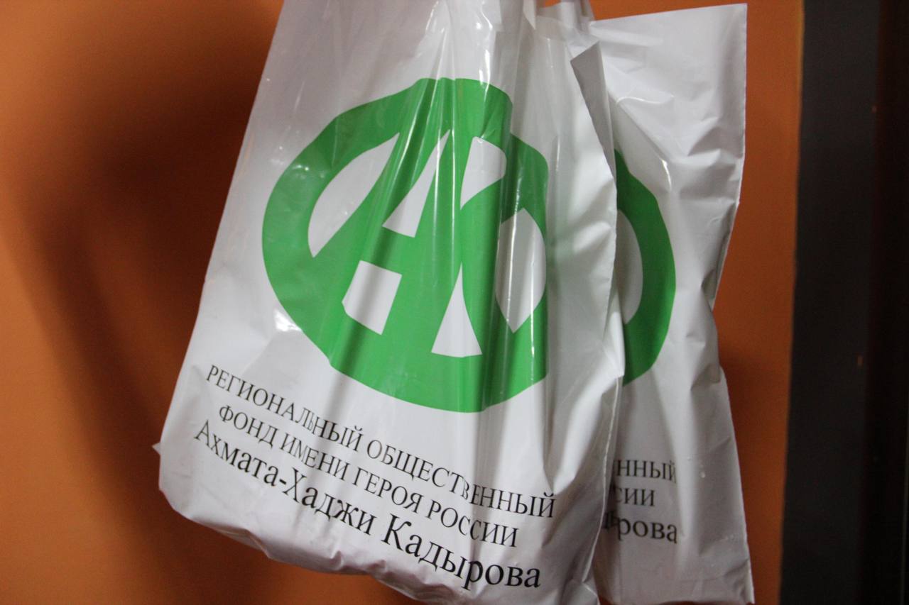 Фонд имени Кадырова провёл благотворительную акцию в Чеченской Республике