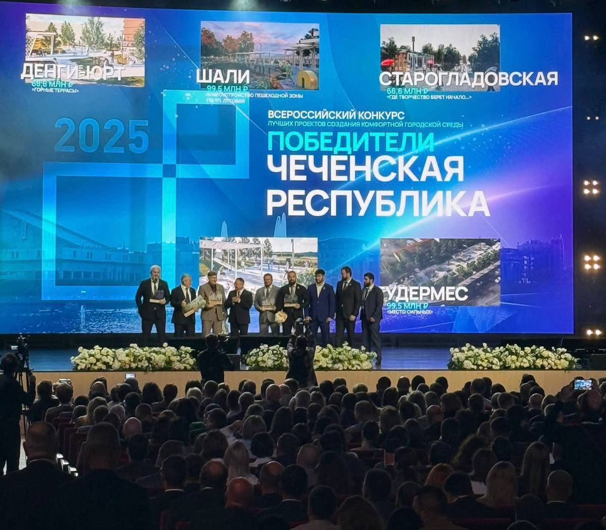 5 проектов Чеченской Республики стали победителями Всероссийского конкурса лучших проектов создания комфортной городской среды