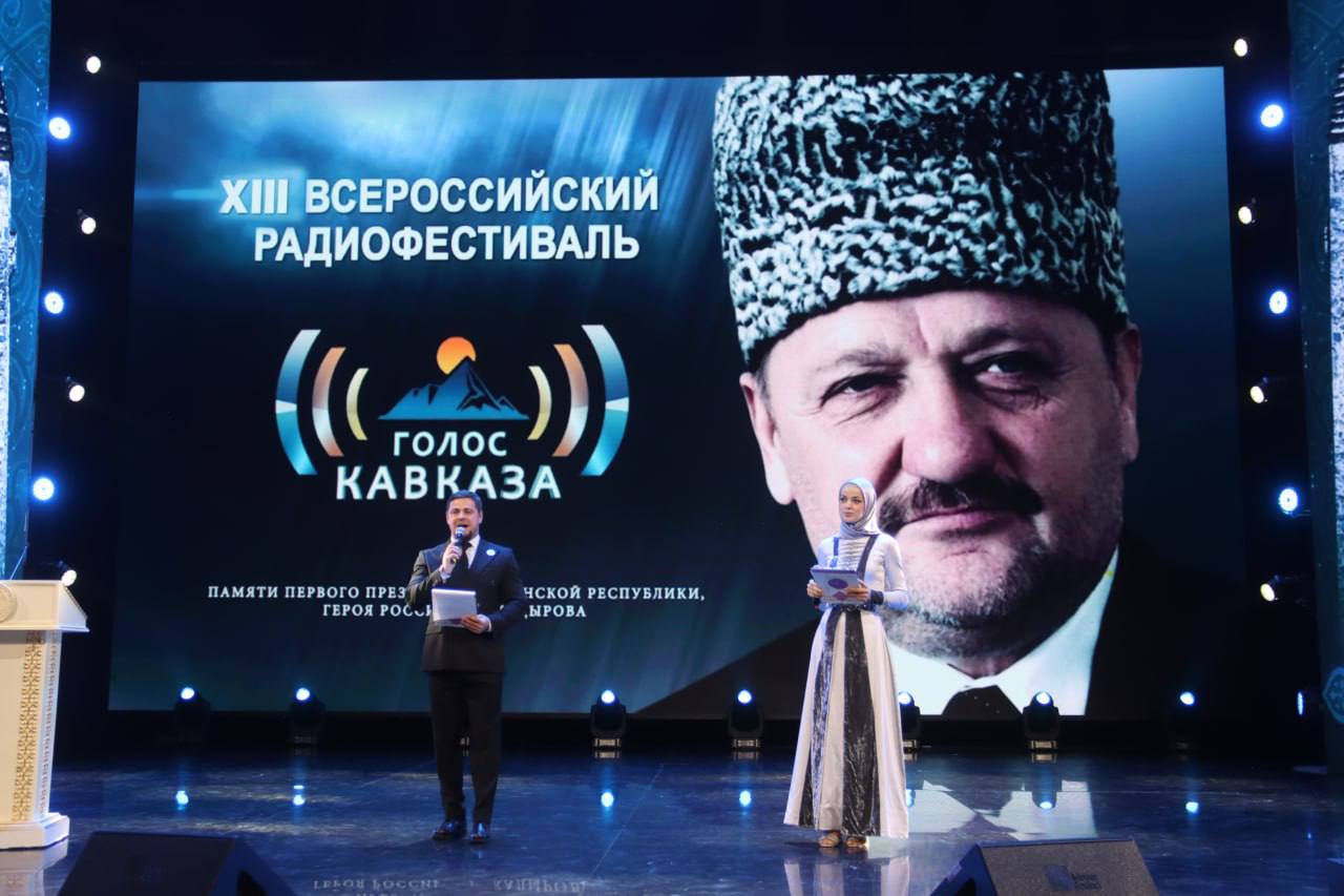 В Грозном отметили победителей радиофестиваля «Голос Кавказа-2025»
