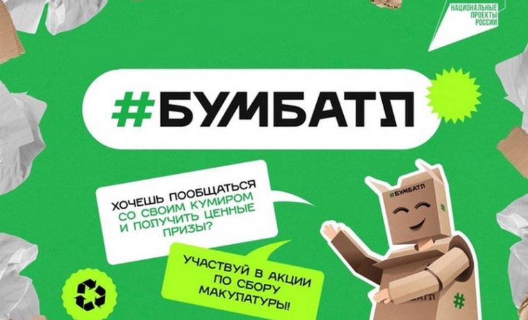 Юные экологи из детского сада «Солнышко» открывают осенний сезон всероссийского «БумБатла»