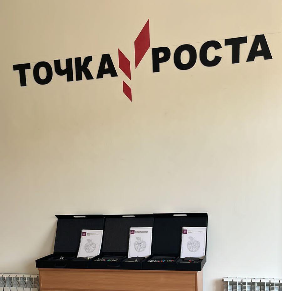В школе №3 села Ножай-Юрт функционирует центр дополнительного образования «Точка Роста»