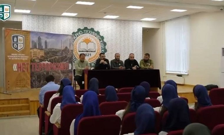 В Чеченском аграрно-техническом колледже прошла лекция для студентов, приуроченная ко Дню солидарности в борьбе с терроризмом