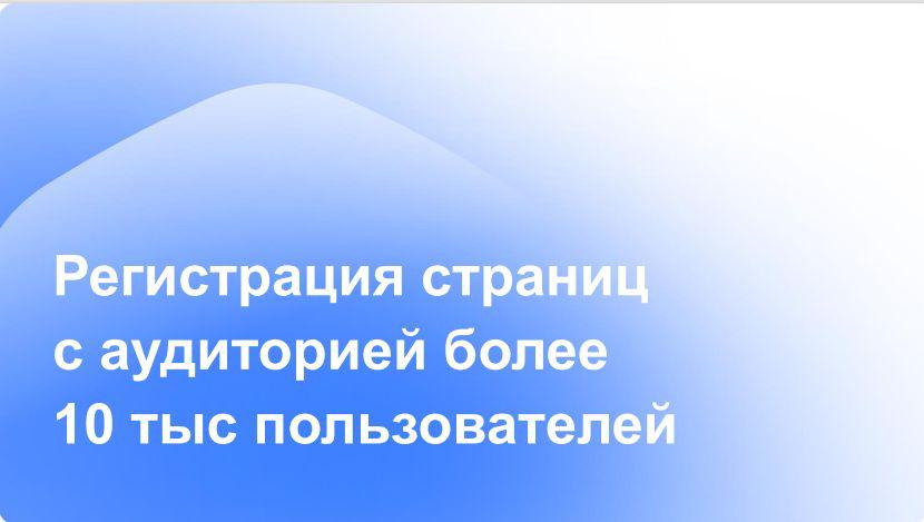 Вступили в силу новые требования к регистрации блогеров и владельцев популярных интернет-ресурсов