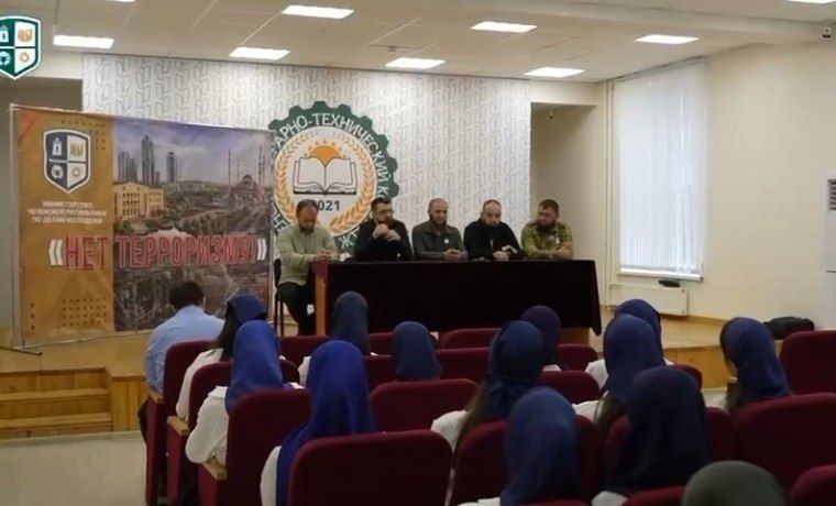 В Чеченском АТК прошла лекция, приуроченная ко Дню солидарности в борьбе с терроризмом