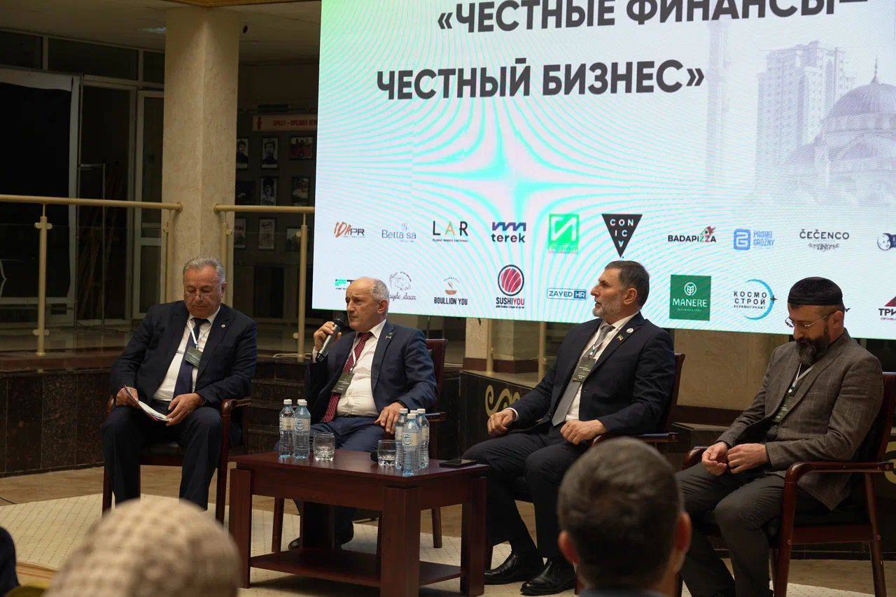 В Грозном прошел форум по исламским финансам «Честные финансы — честный бизнес»