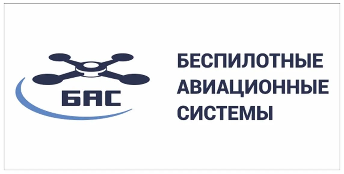 Опрос на тему беспилотной авиации можно пройти до 15 октября