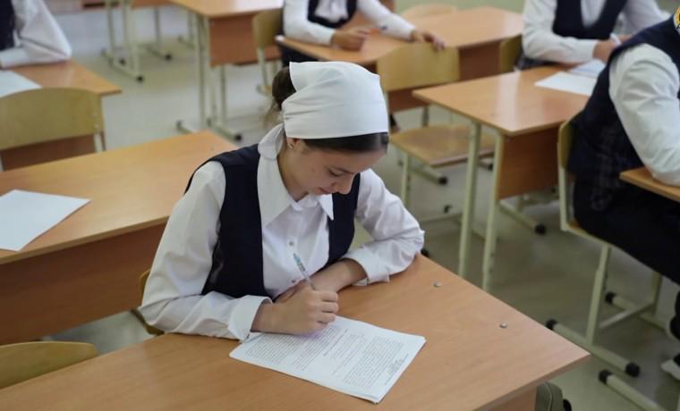В общеобразовательных организациях Чеченской Республики стартовал школьный этап Всероссийской олимпиады школьников