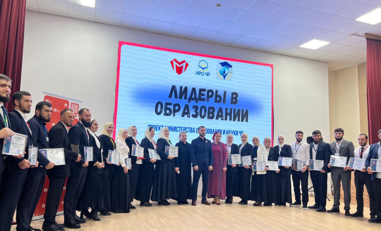 Педагоги из Серноводского района вышли в финал конкурса «Лидеры образования»