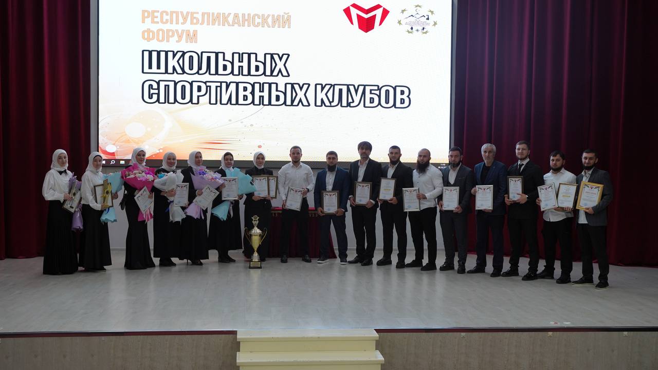 В Грозном подвели итоги спортивной и физкультурной работы образовательных организаций Чеченской Республики