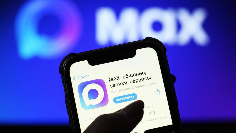 В мессенджере МАХ появился доступ к звонкам и сообщениям в странах СНГ